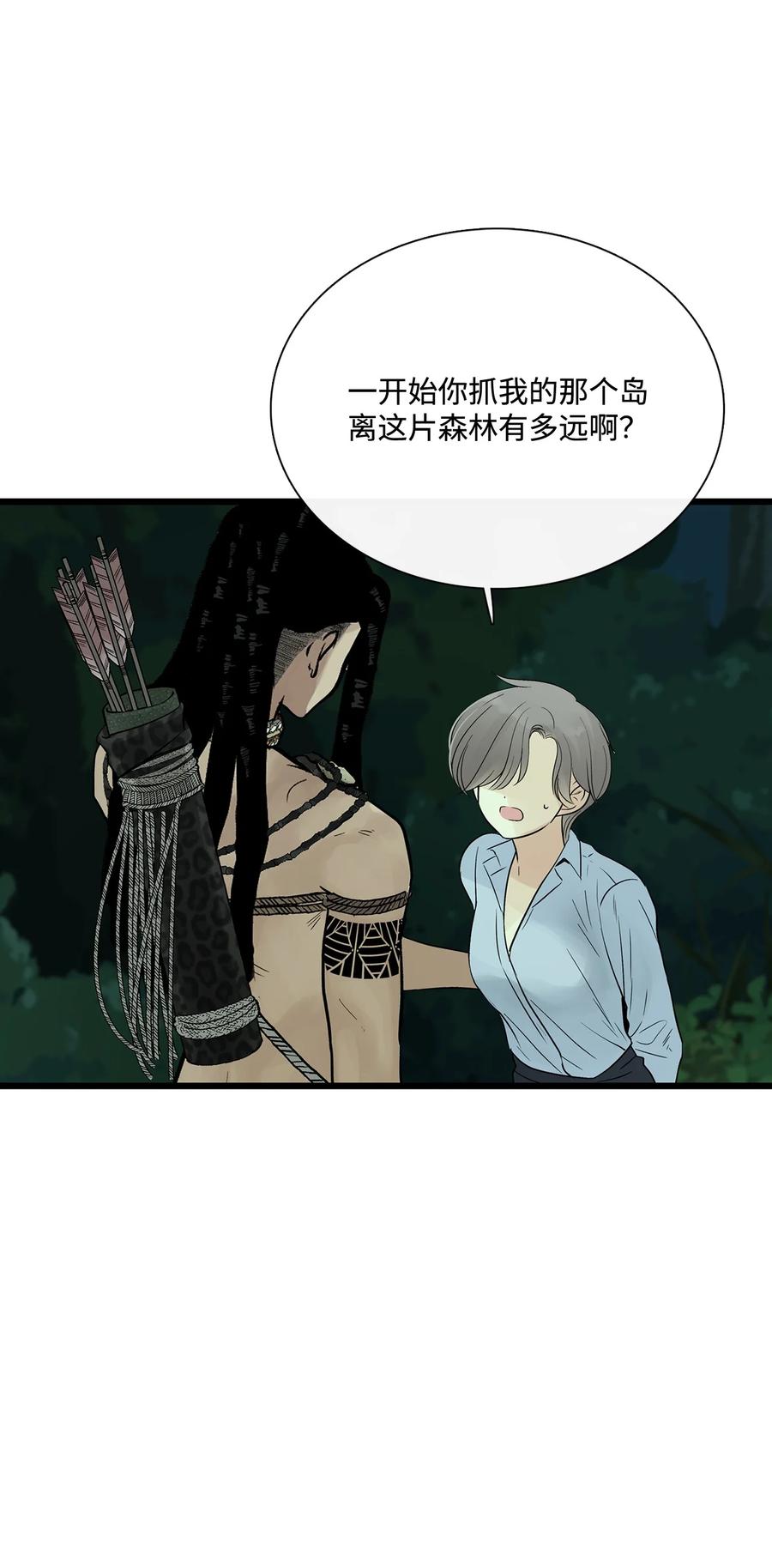 图腾领域 - 27 消失的岛 - 第72张图