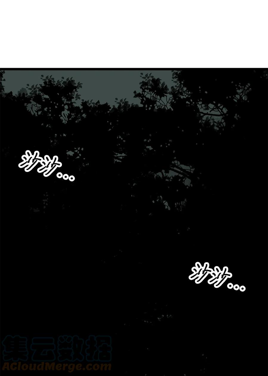 图腾领域 - 27 消失的岛 - 第31张图