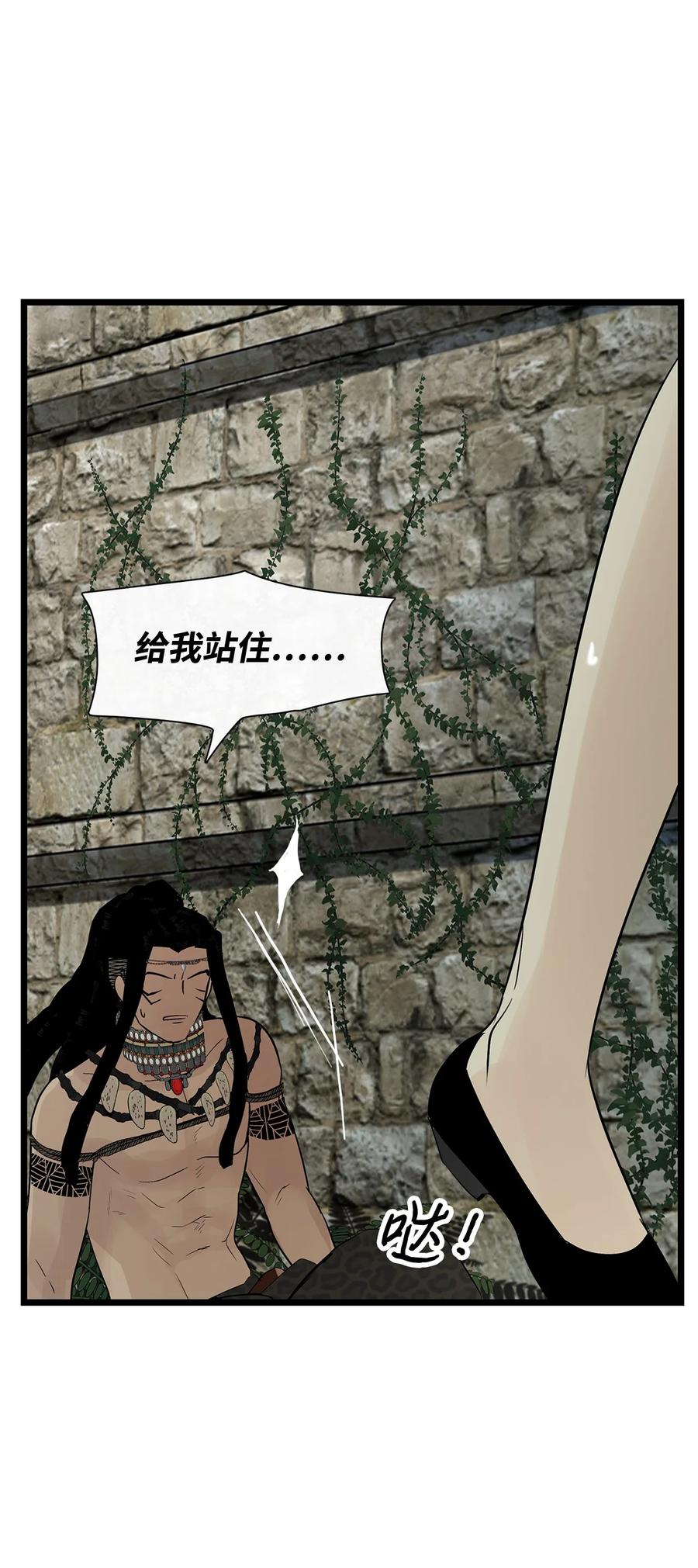 图腾领域 - 27 消失的岛 - 第23张图