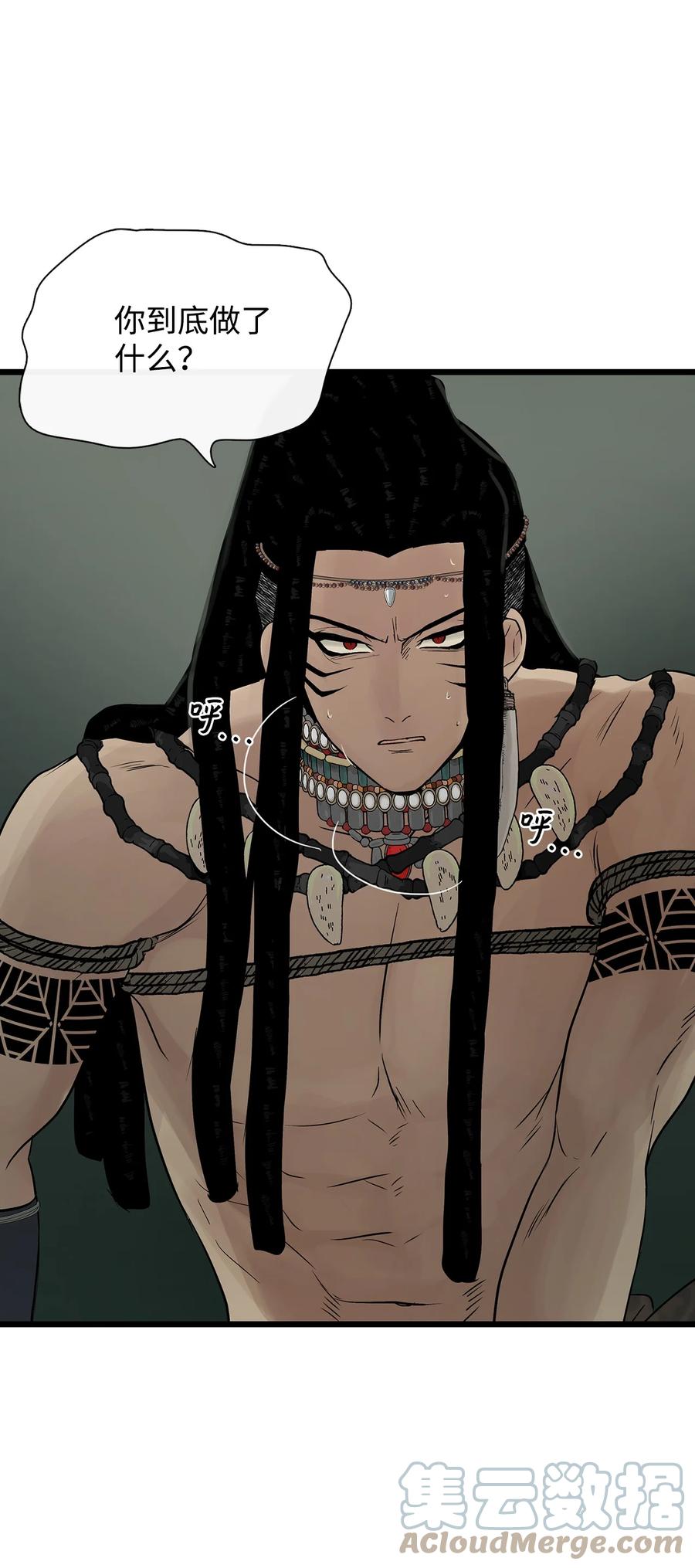 图腾领域 - 27 消失的岛 - 第10张图