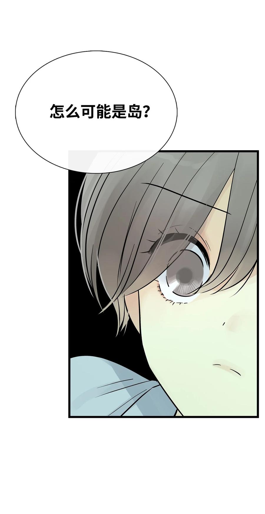 图腾领域 - 27 消失的岛 - 第75张图