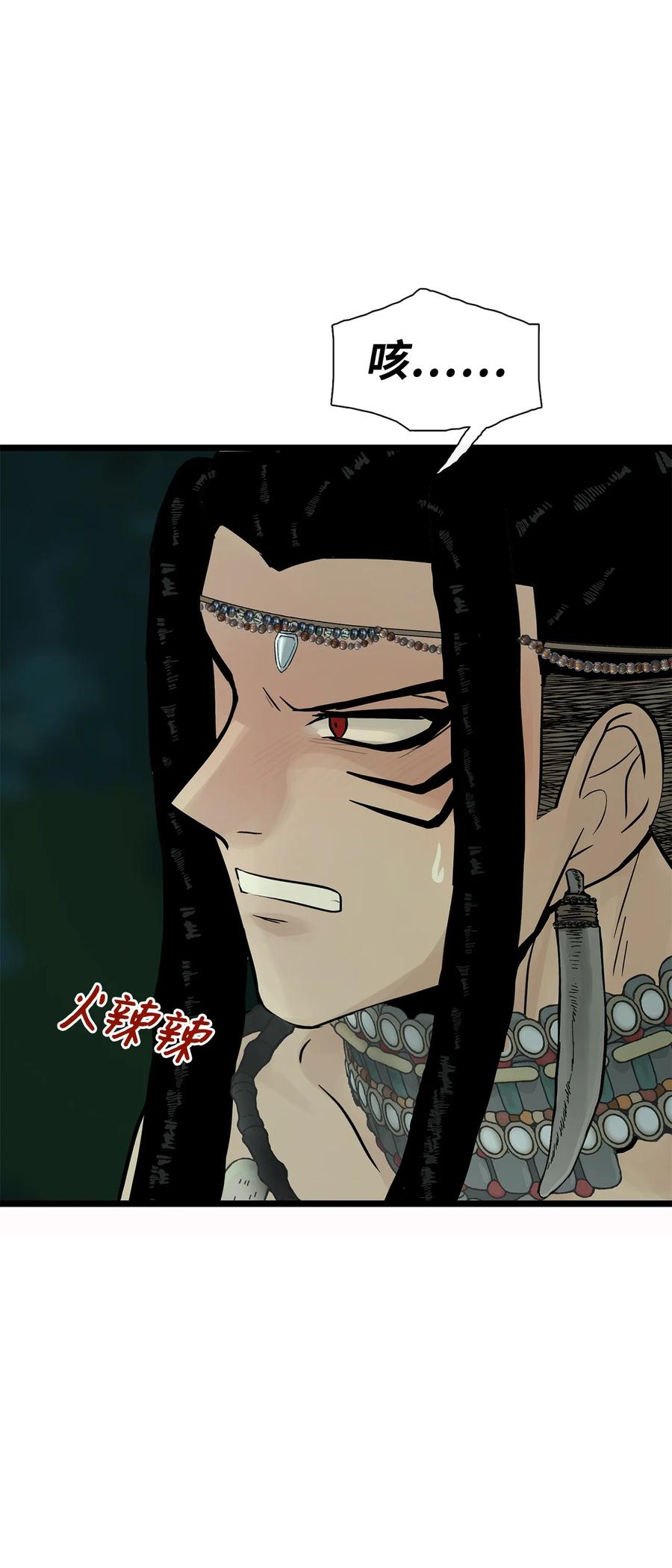 图腾领域 - 27 消失的岛 - 第51张图