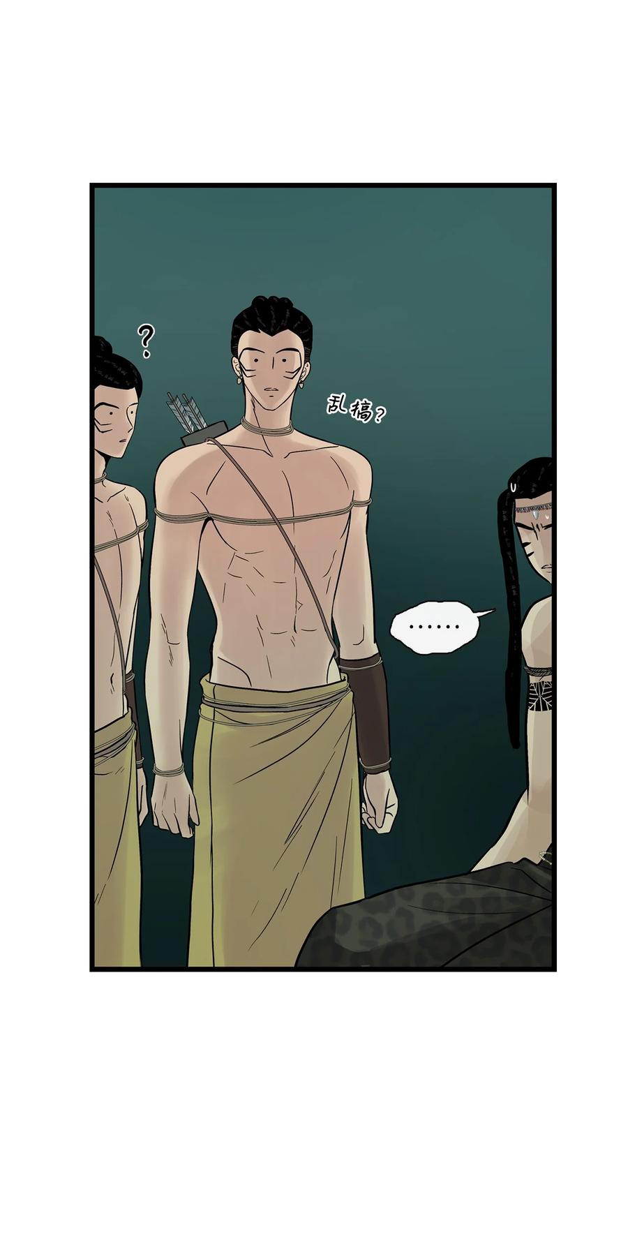 图腾领域 - 27 消失的岛 - 第50张图