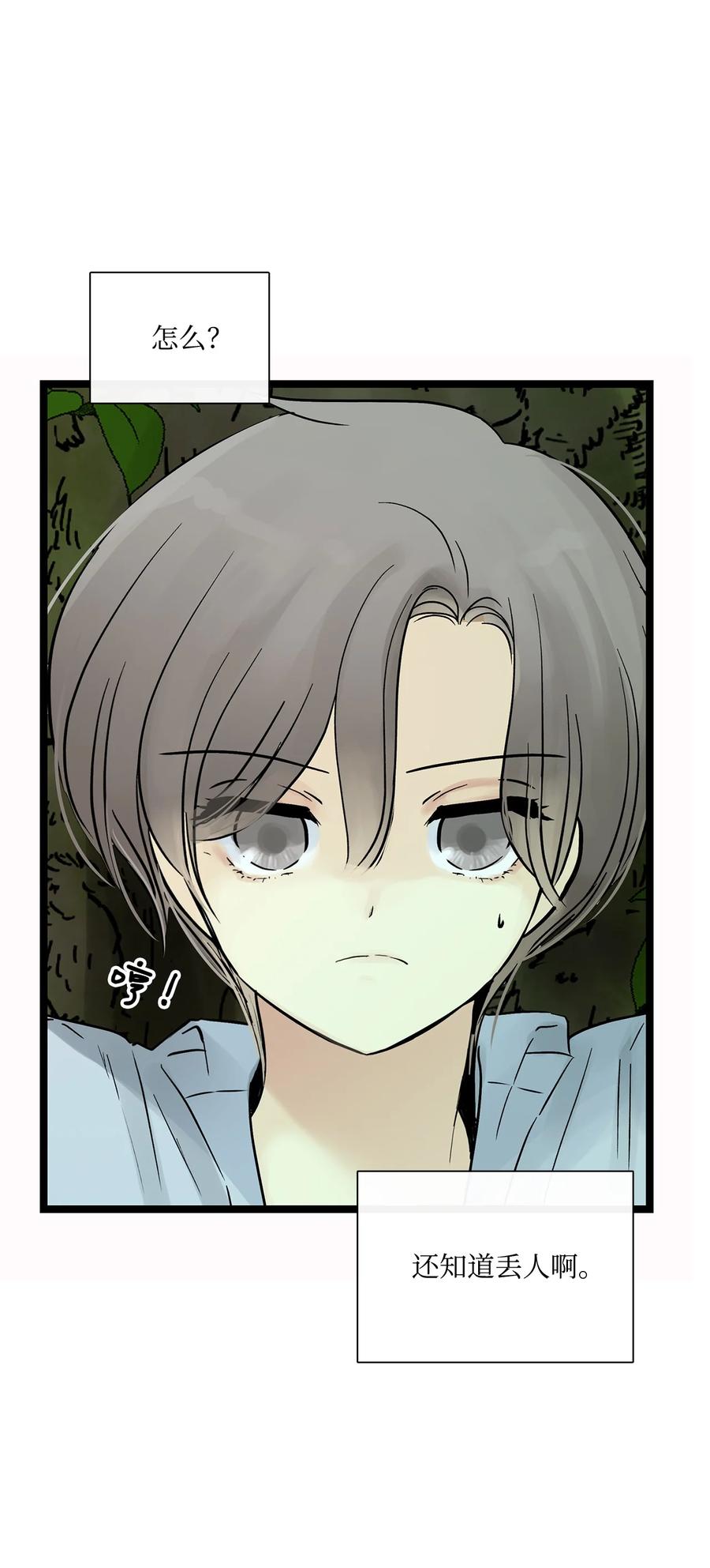 图腾领域 - 27 消失的岛 - 第57张图