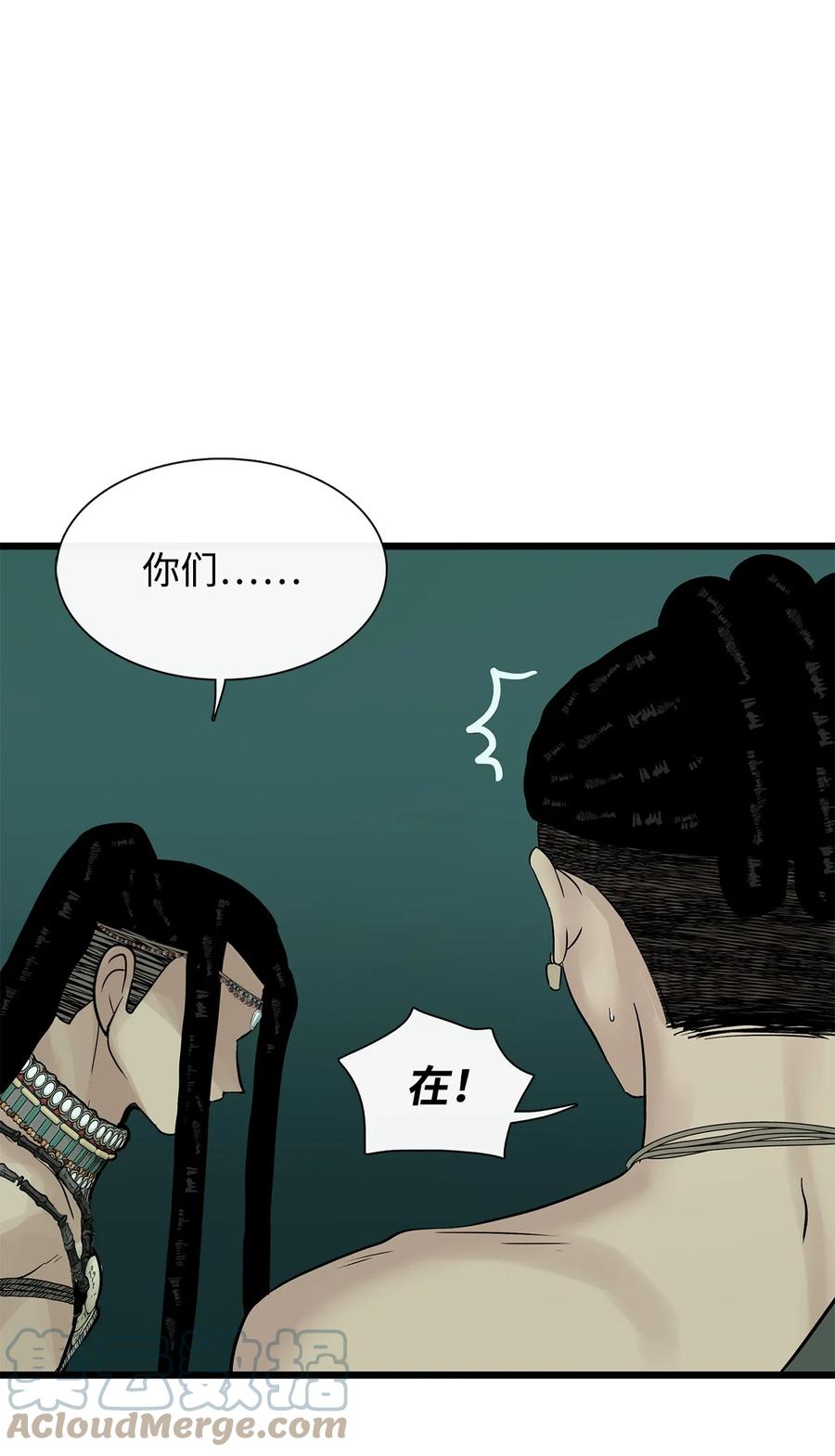 图腾领域 - 27 消失的岛 - 第52张图