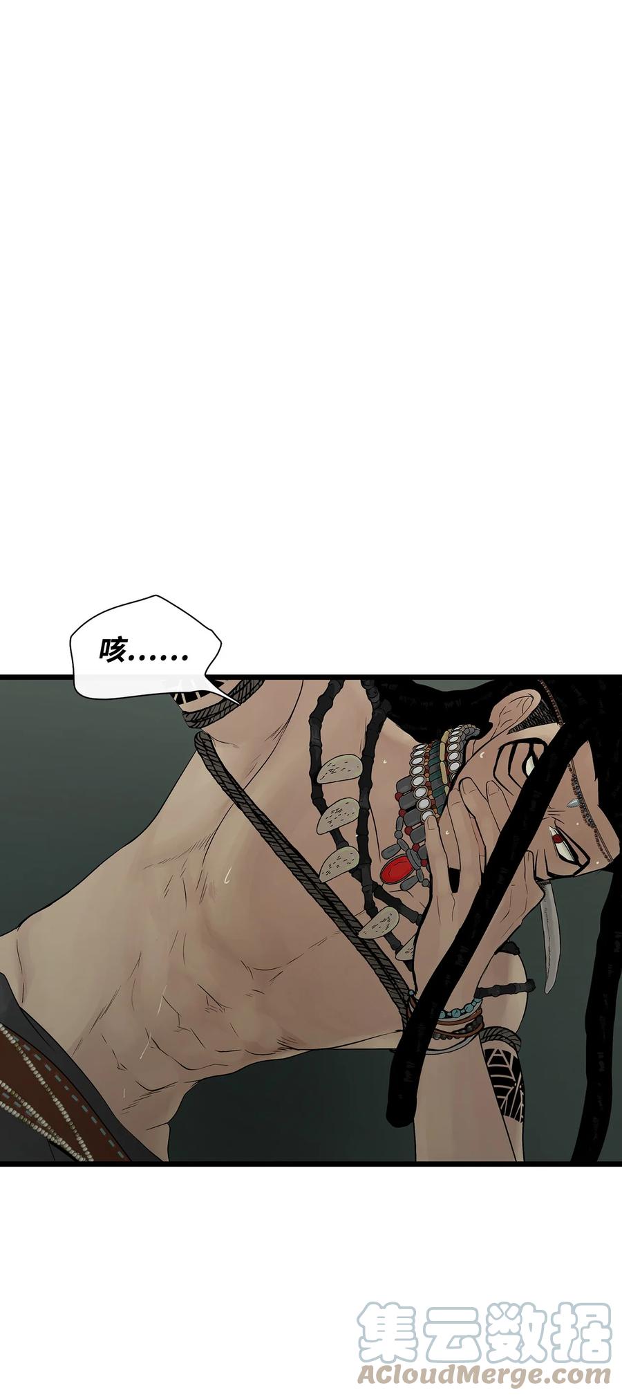 图腾领域 - 27 消失的岛 - 第1张图