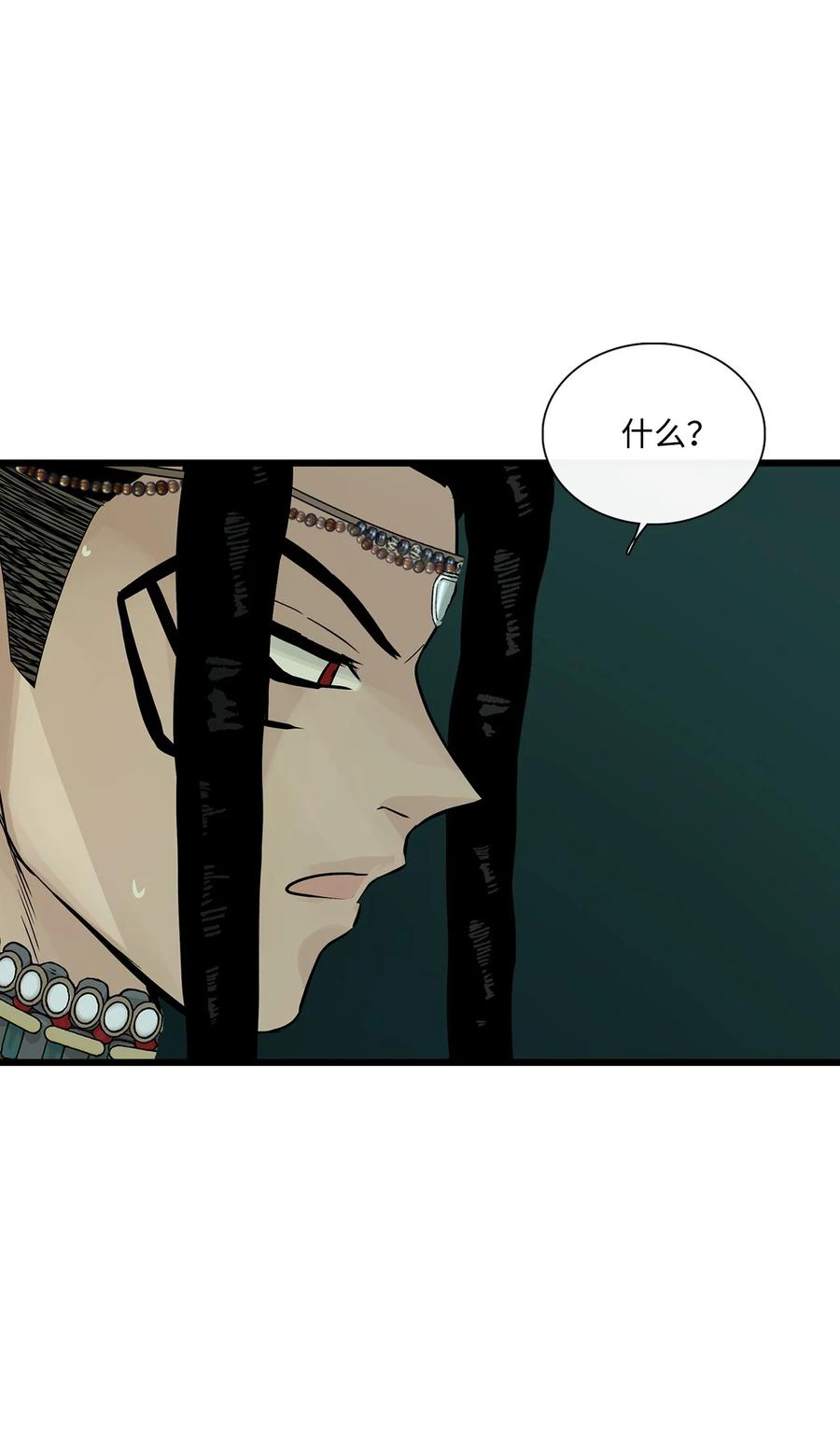 图腾领域 - 27 消失的岛 - 第71张图