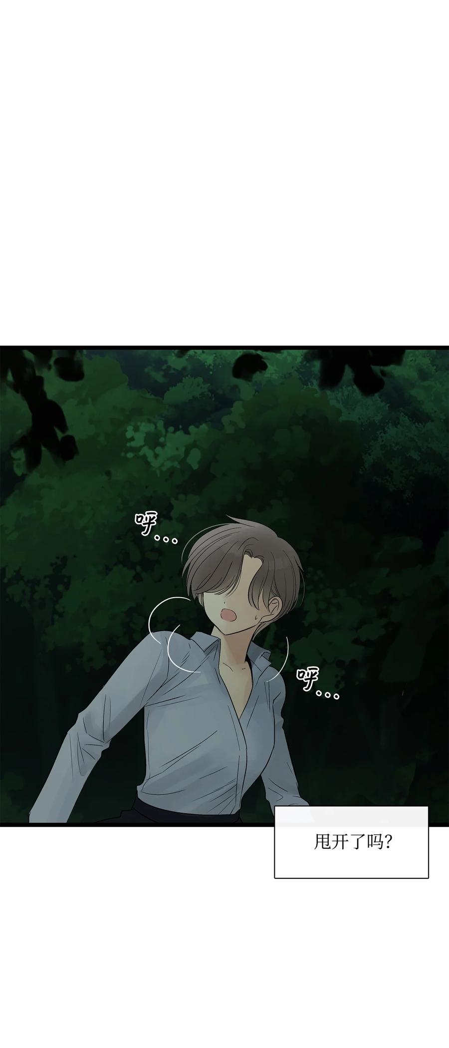 图腾领域 - 27 消失的岛 - 第27张图