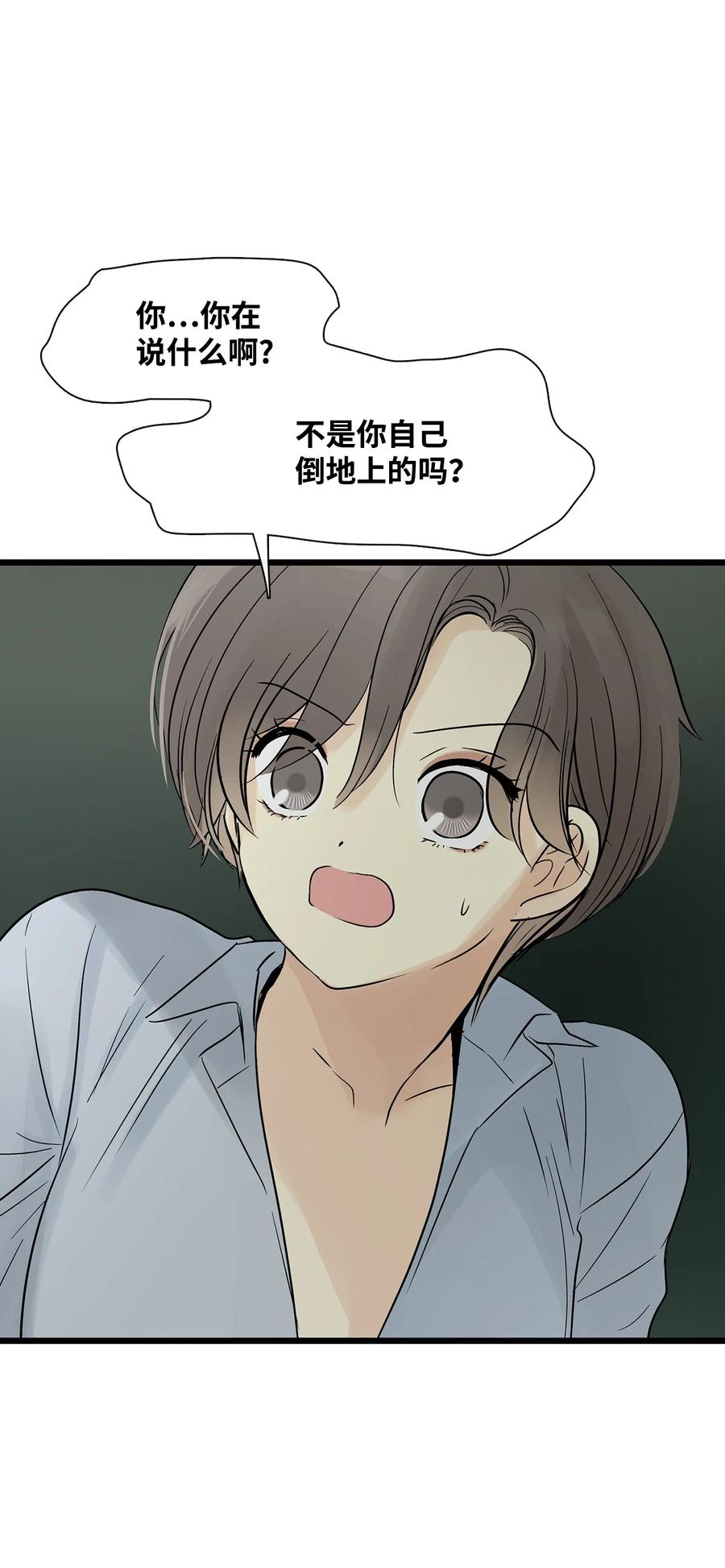 图腾领域 - 27 消失的岛 - 第11张图