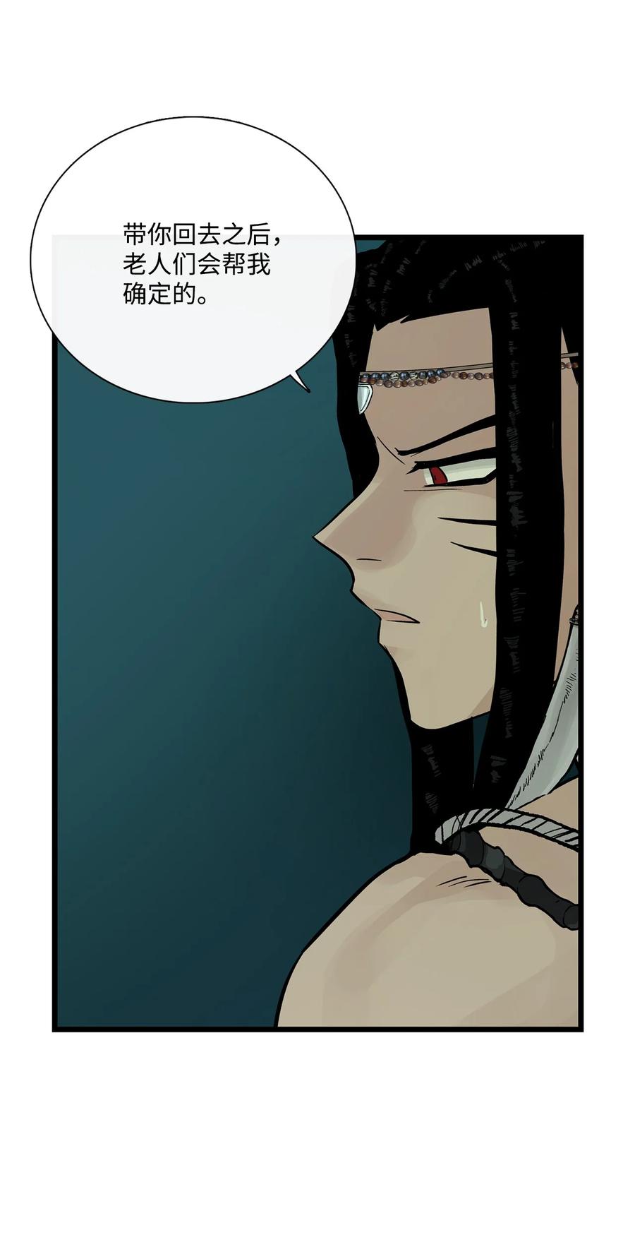 图腾领域 - 27 消失的岛 - 第63张图