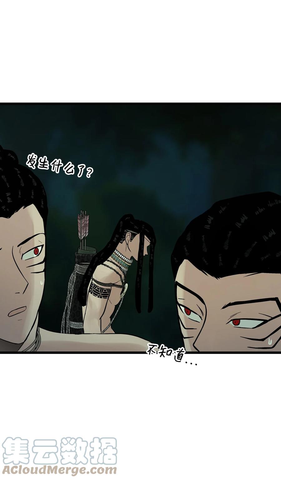 图腾领域 - 27 消失的岛 - 第55张图