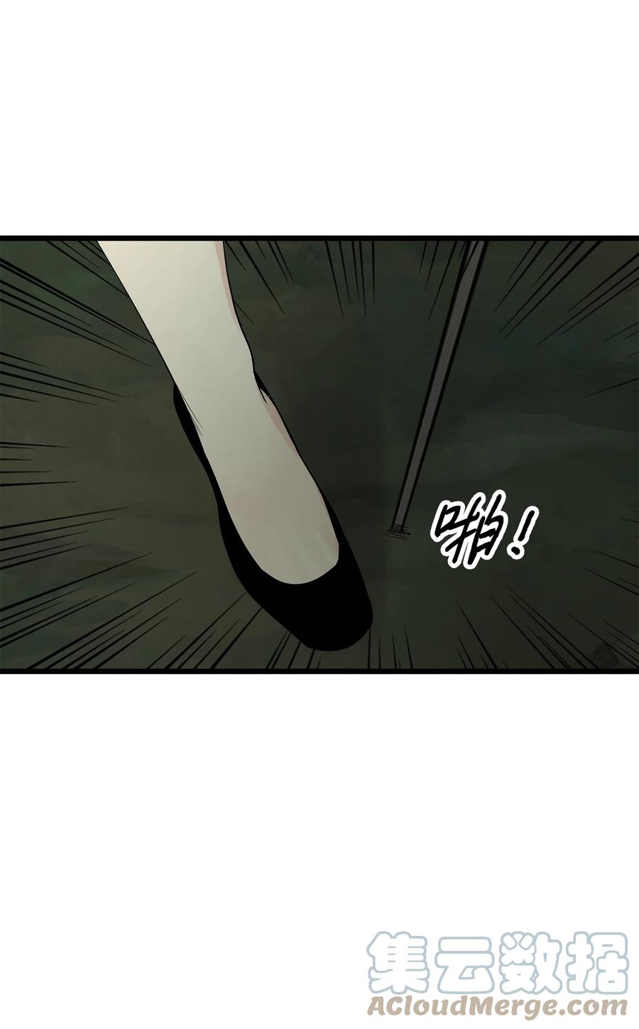 图腾领域 - 27 消失的岛 - 第28张图