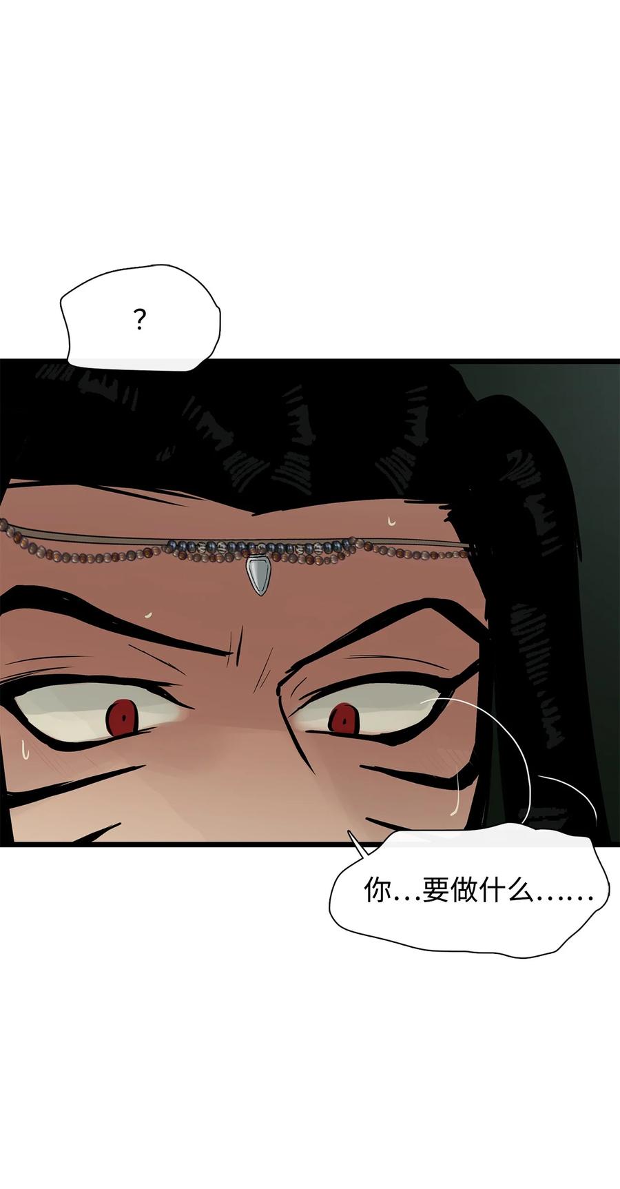 图腾领域 - 27 消失的岛 - 第21张图