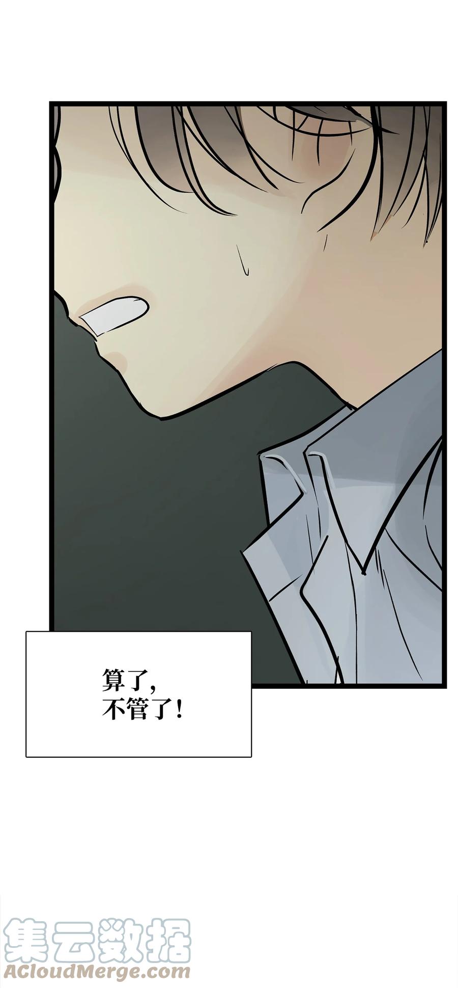 图腾领域 - 27 消失的岛 - 第16张图