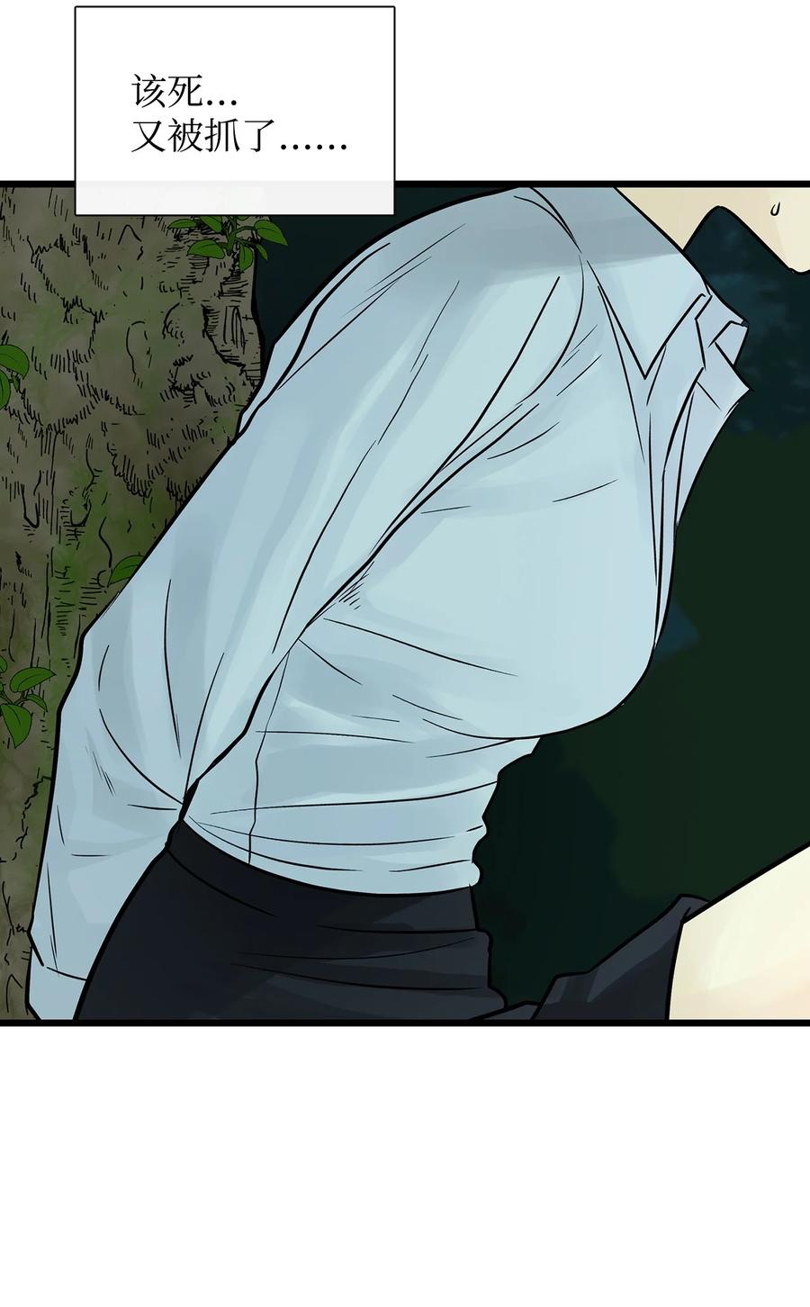 图腾领域 - 27 消失的岛 - 第42张图