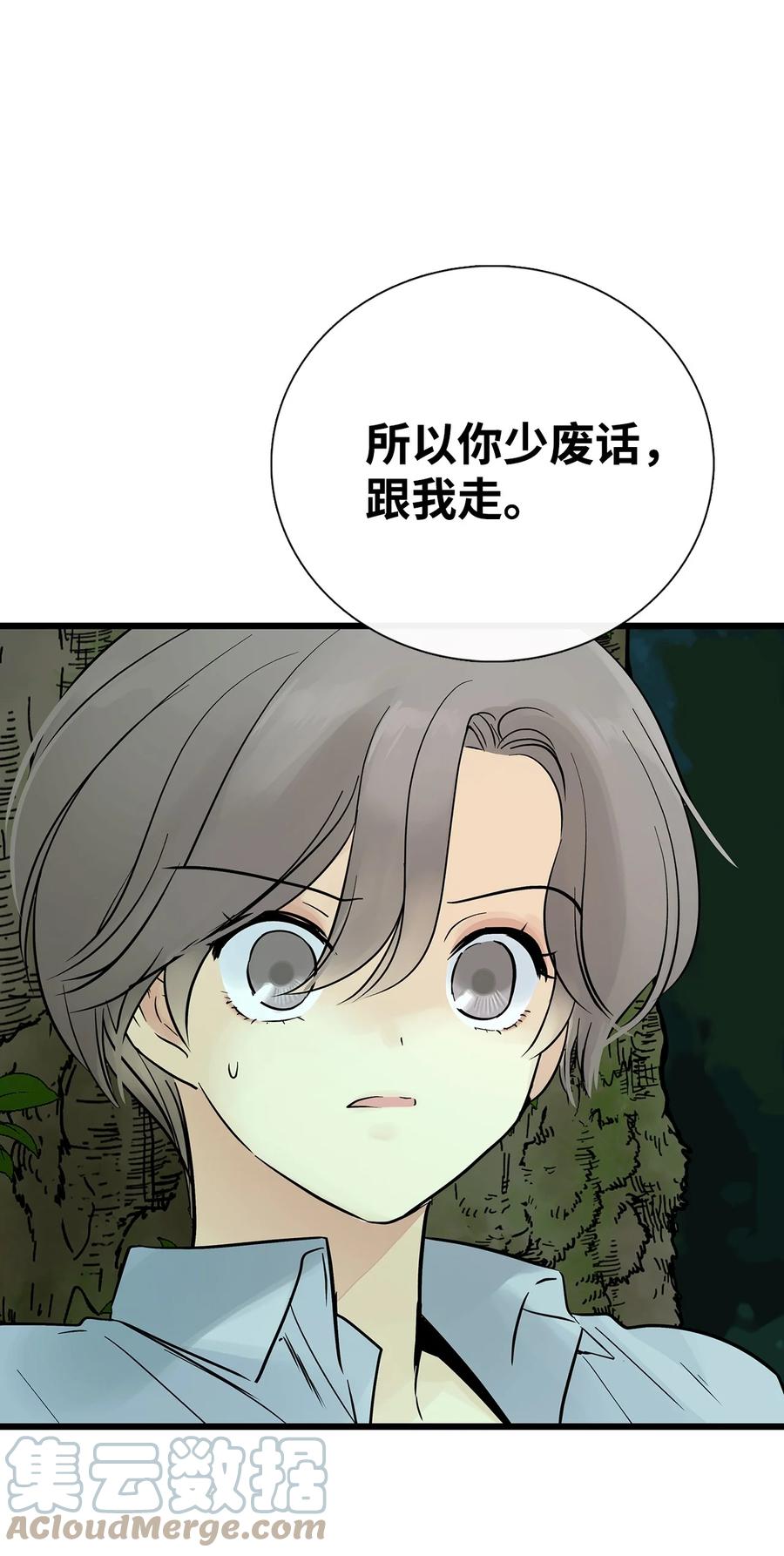 图腾领域 - 27 消失的岛 - 第64张图