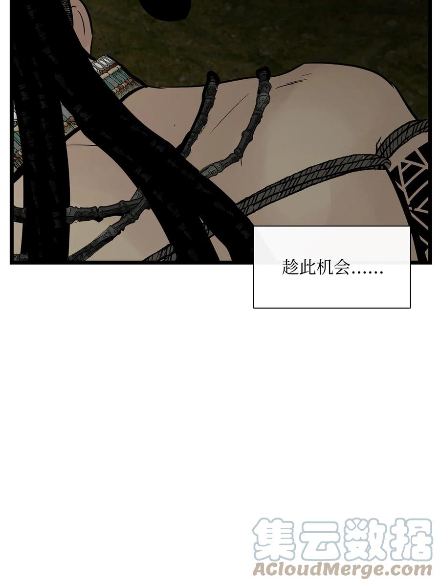 图腾领域 - 27 消失的岛 - 第4张图