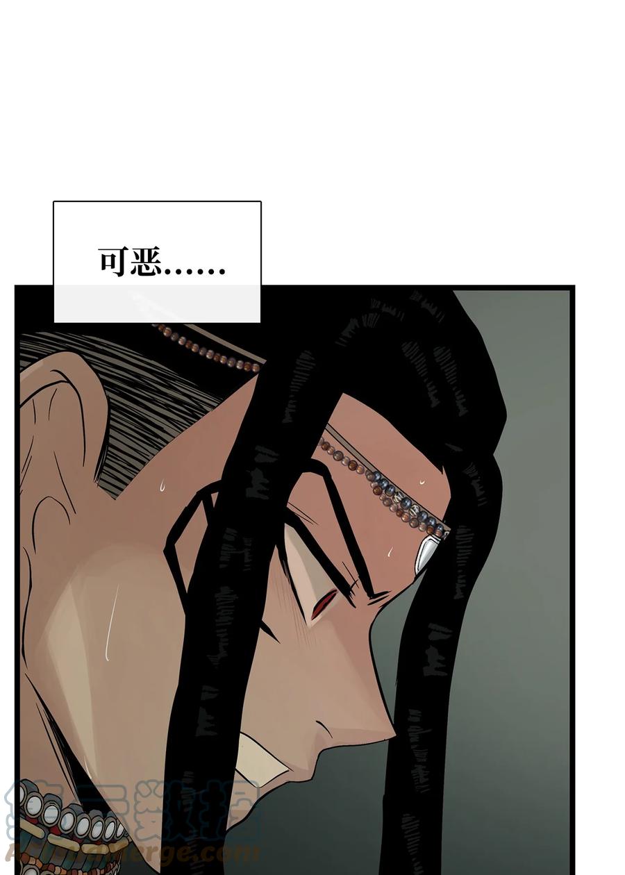 图腾领域 - 27 消失的岛 - 第25张图