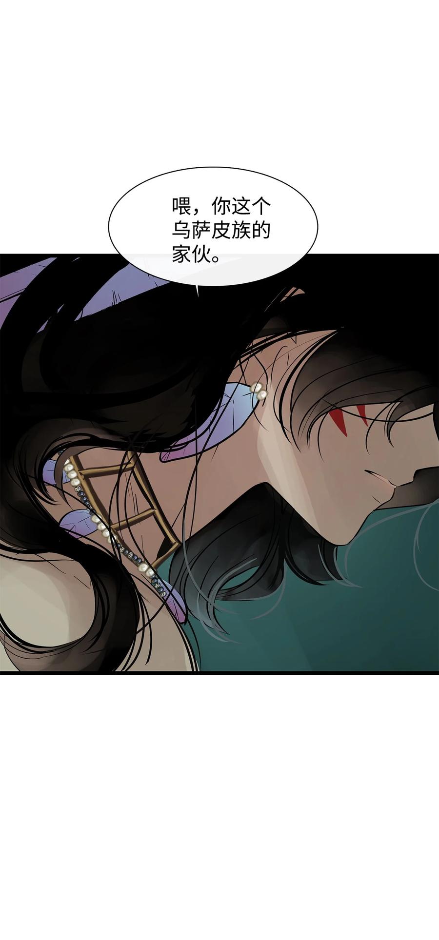 图腾领域 - 28 沙卡的朋友们 - 第18张图