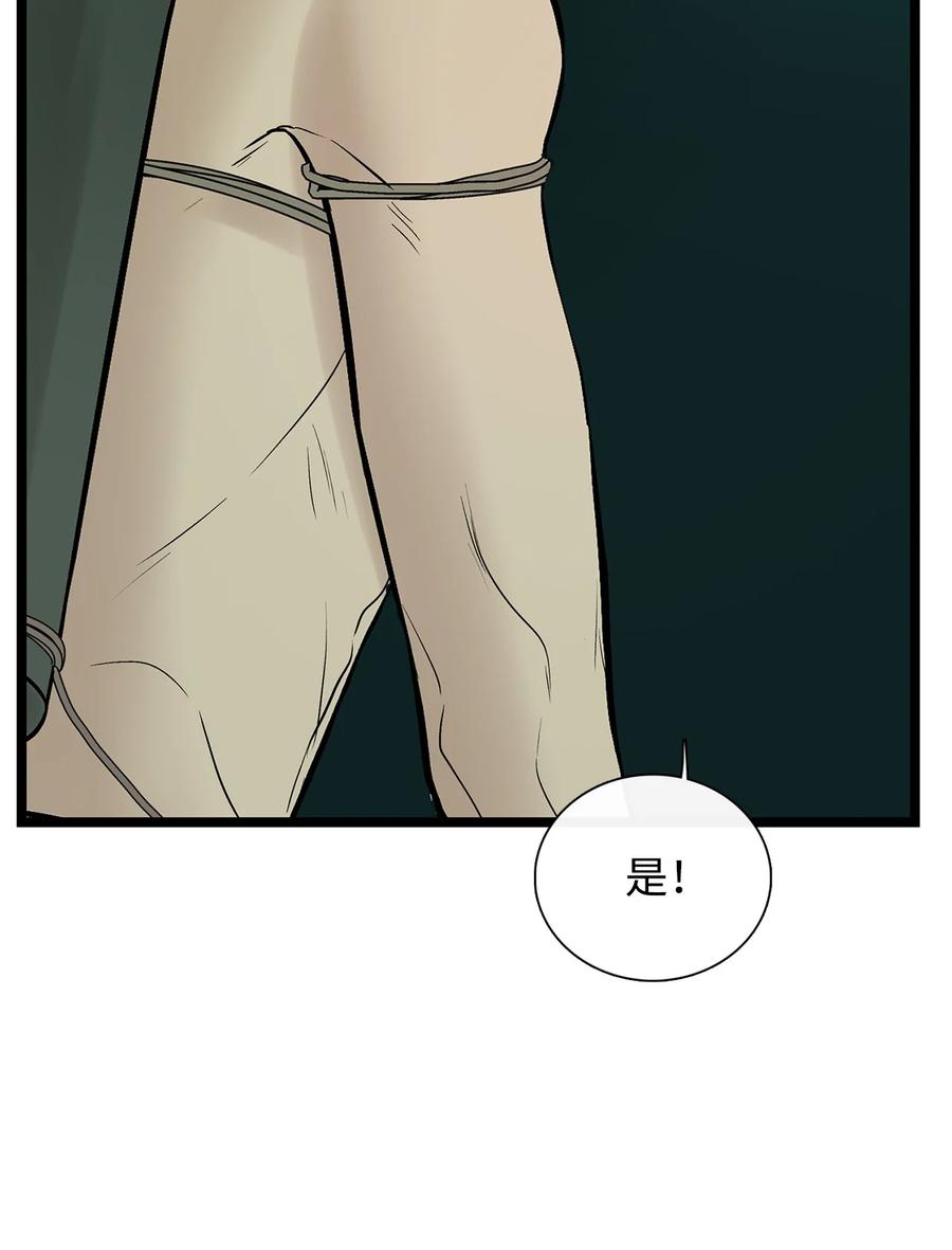 图腾领域 - 28 沙卡的朋友们 - 第74张图