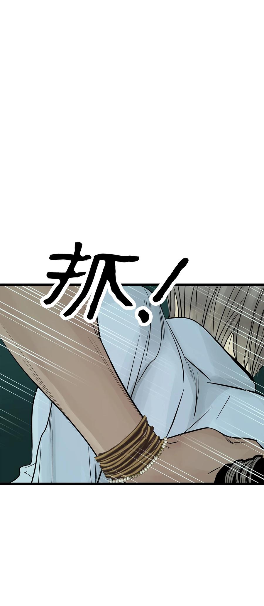 图腾领域 - 28 沙卡的朋友们 - 第48张图