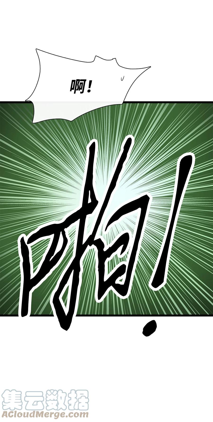 图腾领域 - 28 沙卡的朋友们 - 第10张图