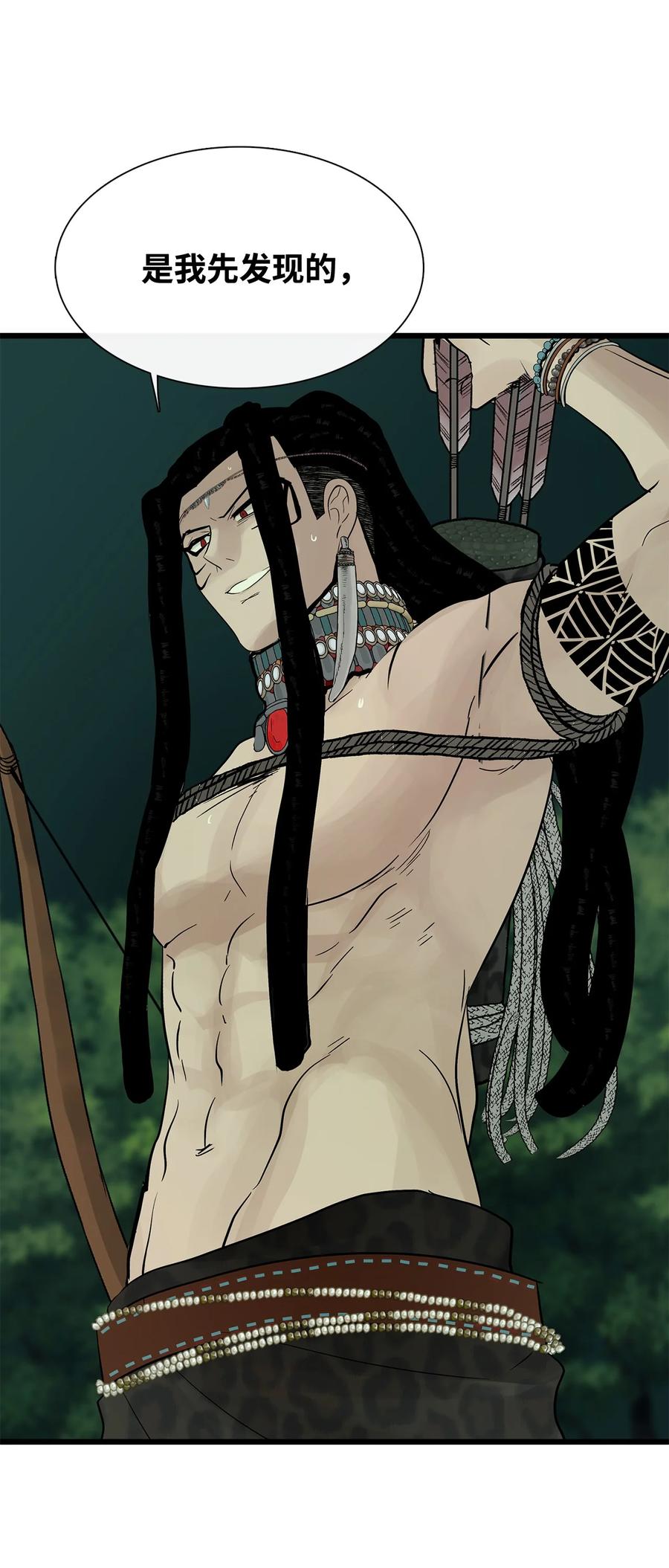 图腾领域 - 28 沙卡的朋友们 - 第65张图