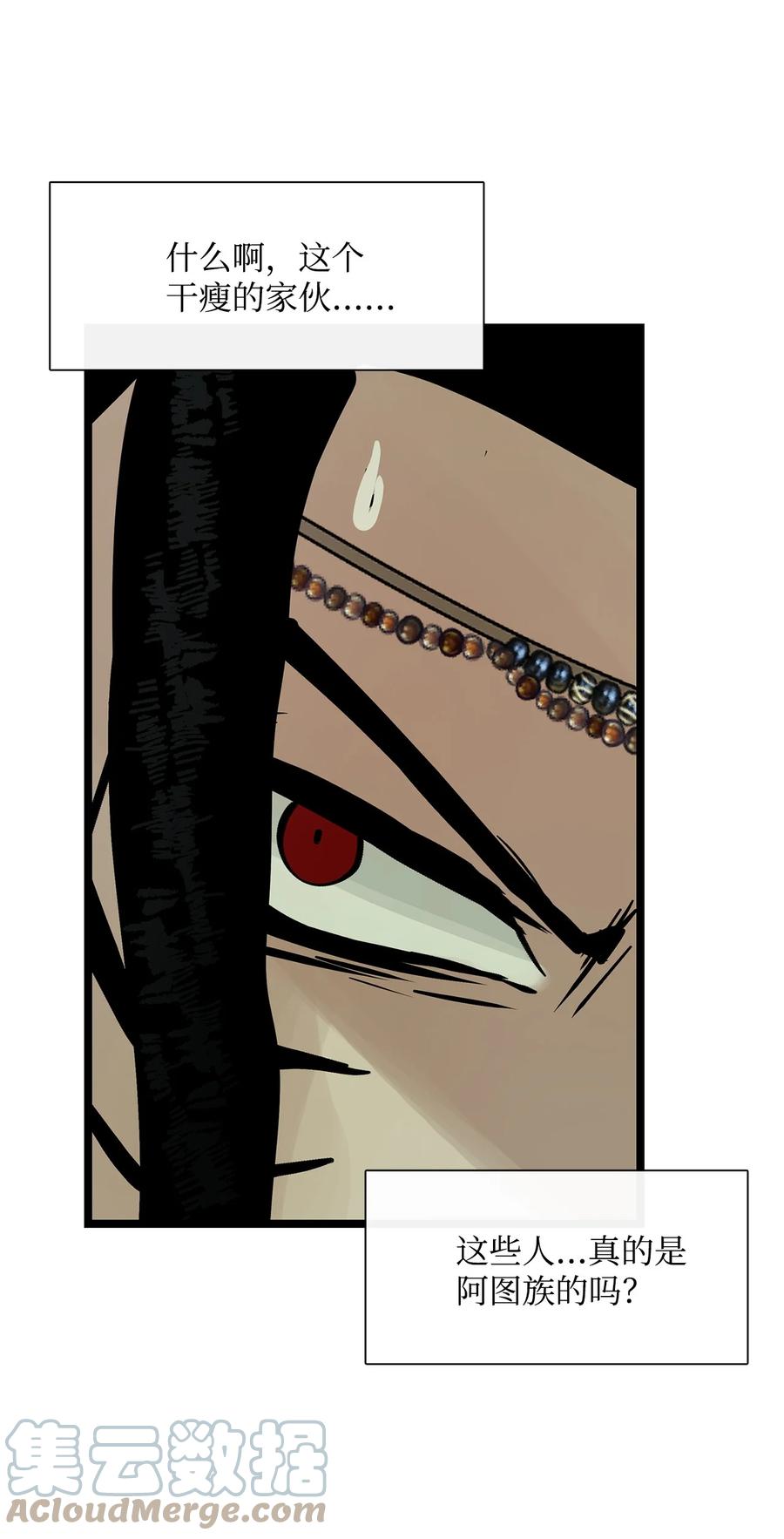 图腾领域 - 28 沙卡的朋友们 - 第43张图