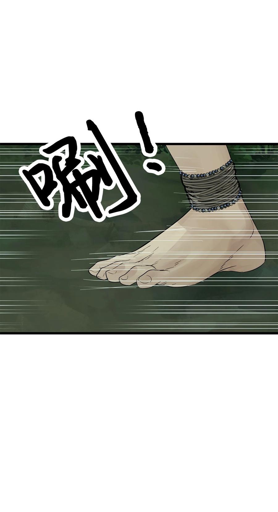 图腾领域 - 28 沙卡的朋友们 - 第11张图