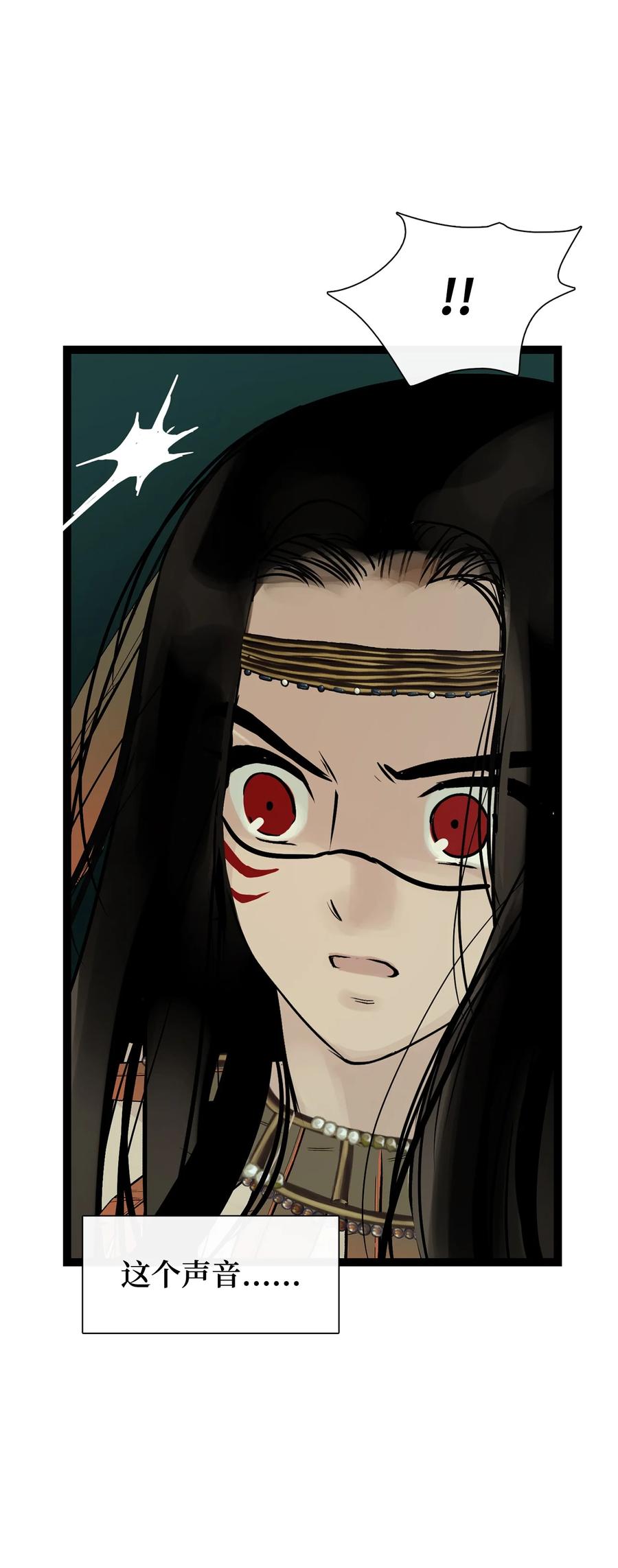 图腾领域 - 28 沙卡的朋友们 - 第59张图