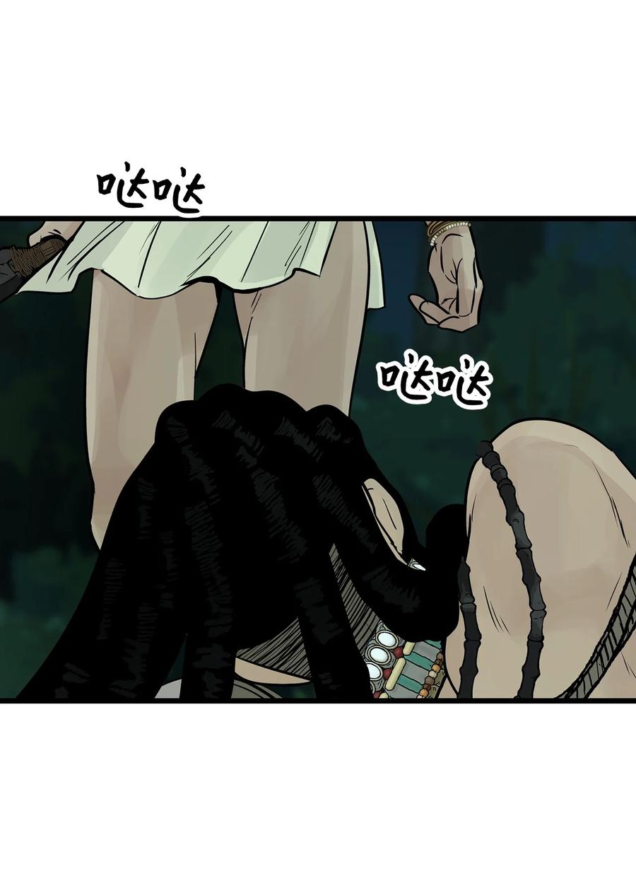 图腾领域 - 28 沙卡的朋友们 - 第47张图