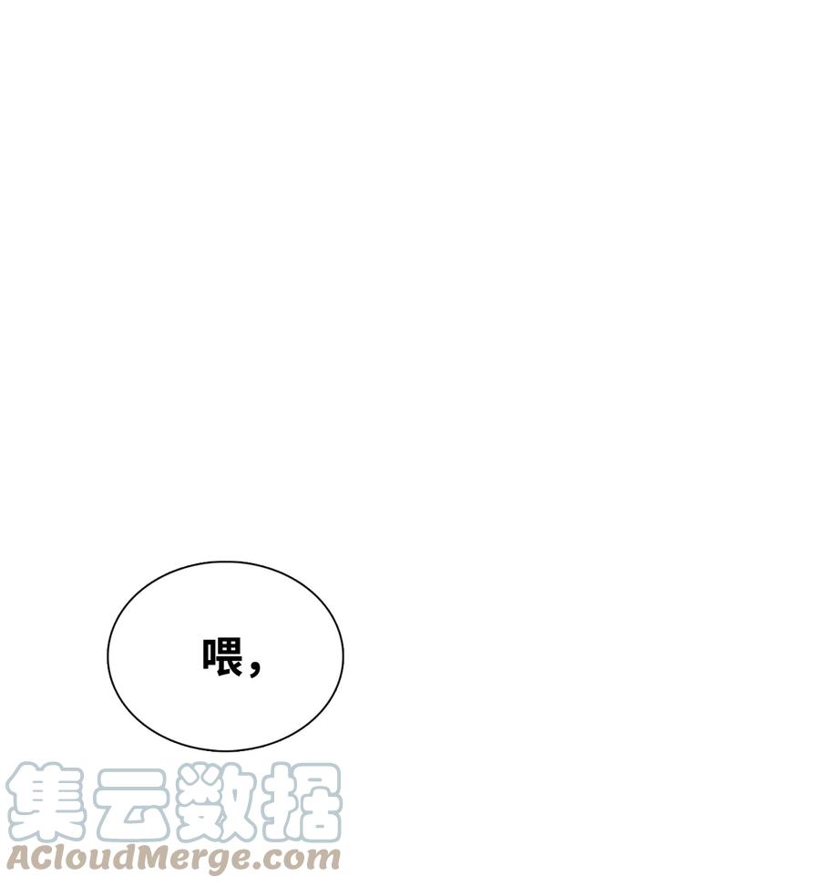 图腾领域 - 28 沙卡的朋友们 - 第55张图