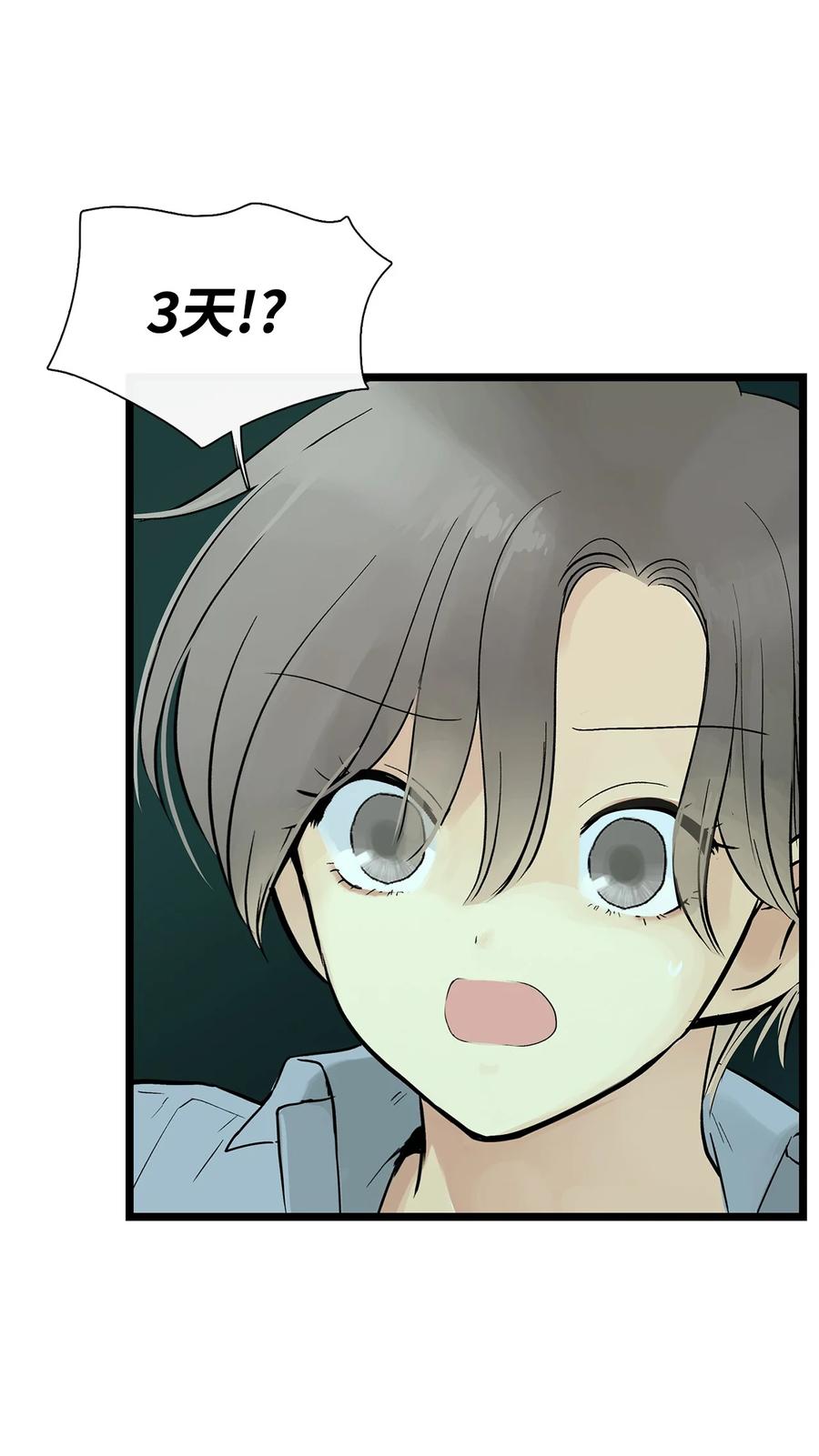 图腾领域 - 28 沙卡的朋友们 - 第5张图