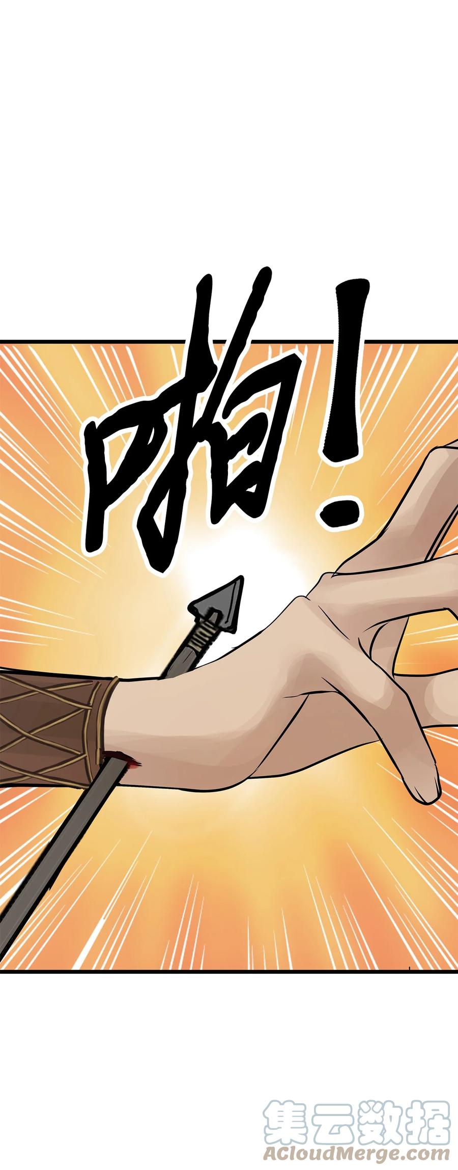 图腾领域 - 28 沙卡的朋友们 - 第61张图