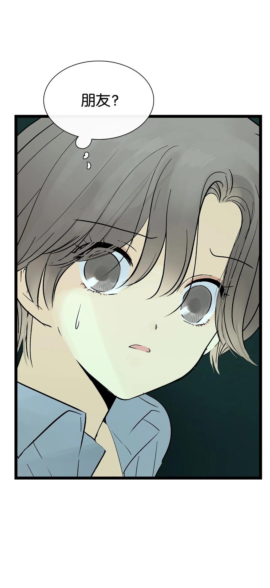 图腾领域 - 28 沙卡的朋友们 - 第69张图