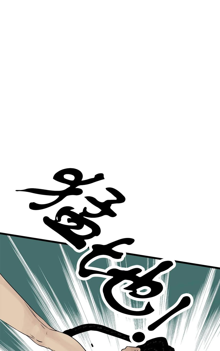 图腾领域 - 28 沙卡的朋友们 - 第35张图