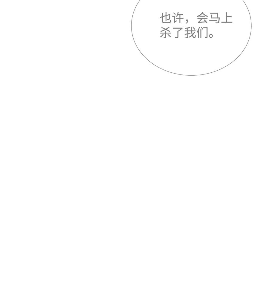 图腾领域 - 28 沙卡的朋友们 - 第26张图