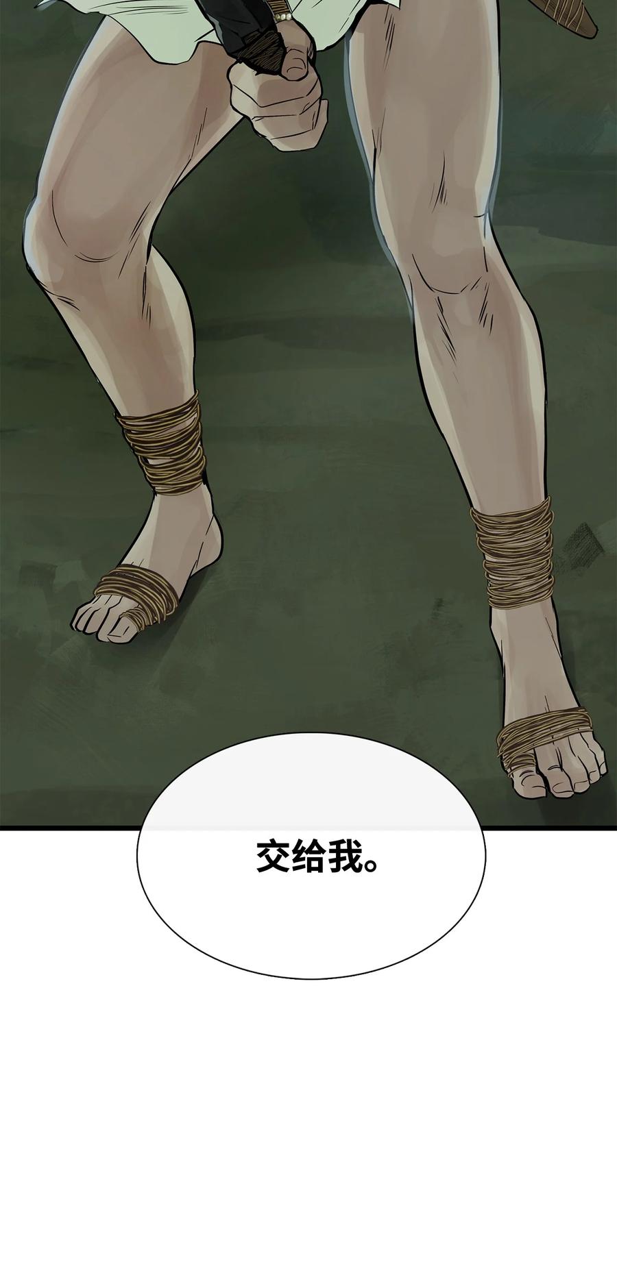 图腾领域 - 28 沙卡的朋友们 - 第20张图