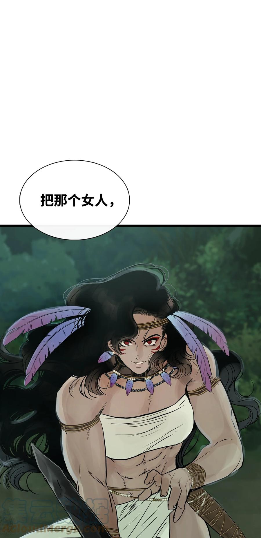 图腾领域 - 28 沙卡的朋友们 - 第19张图