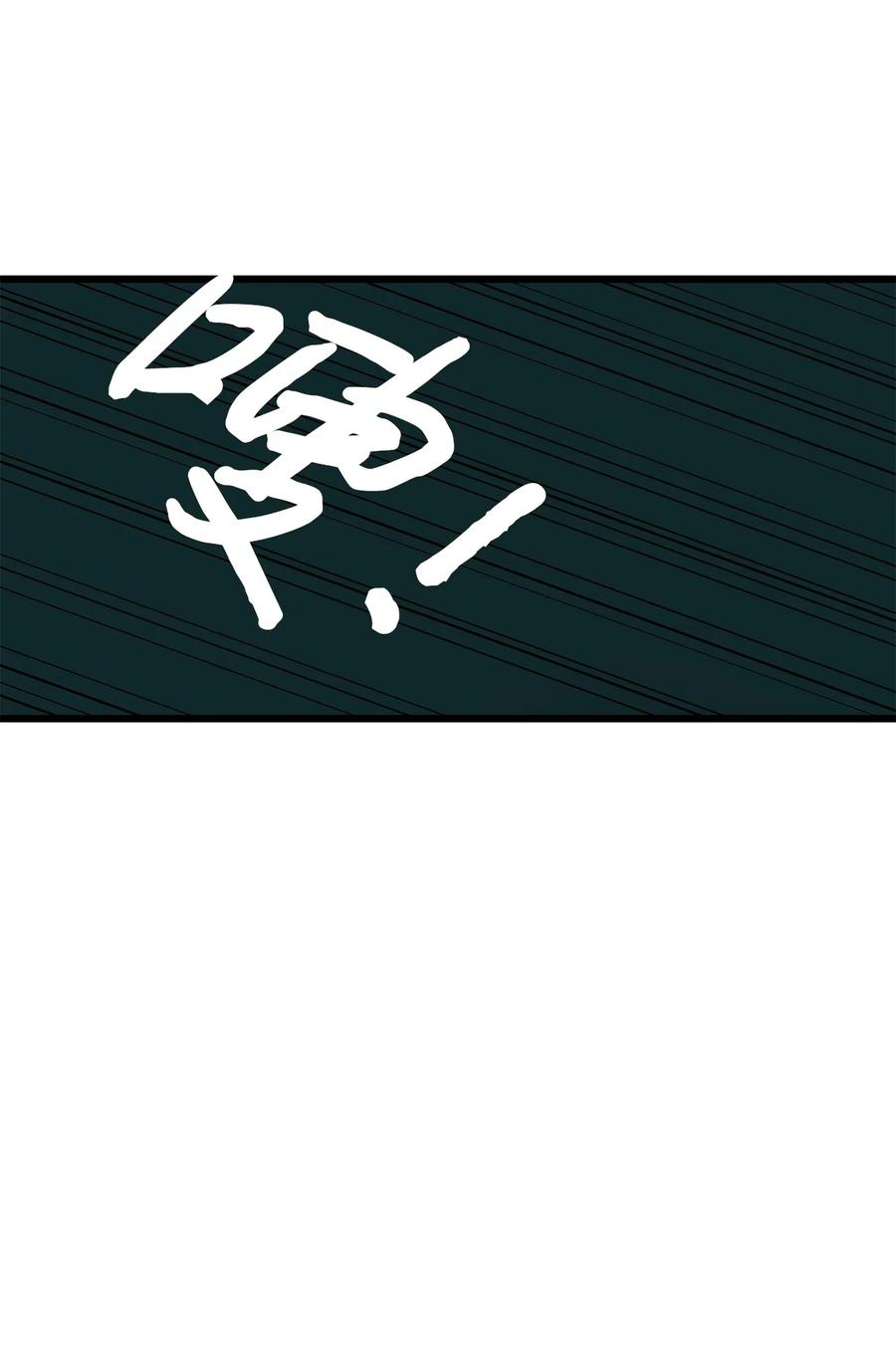 图腾领域 - 28 沙卡的朋友们 - 第63张图