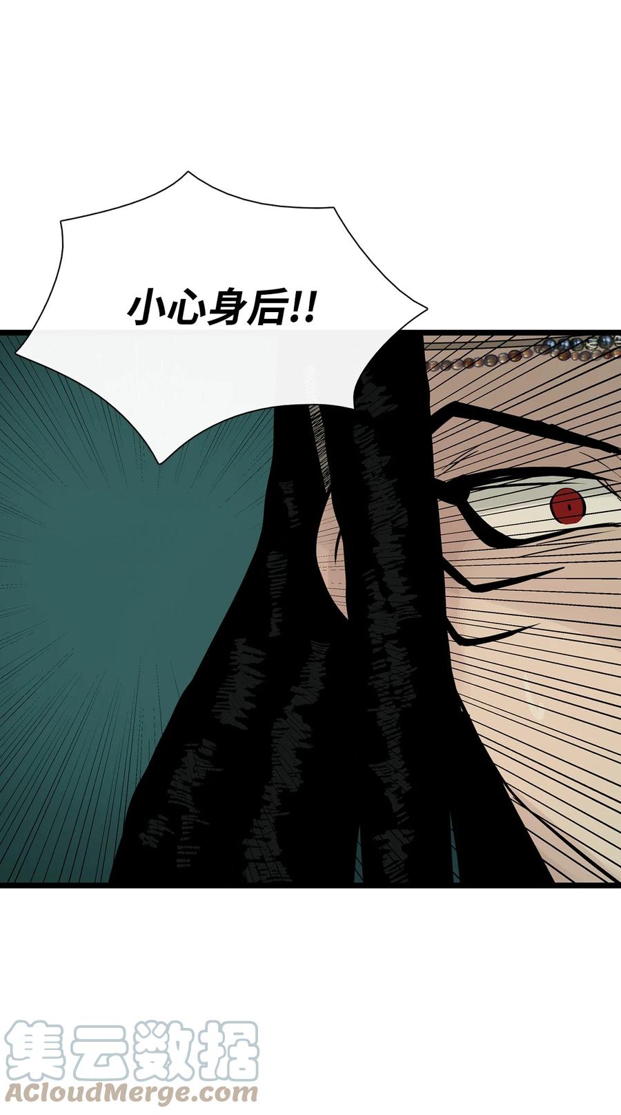 图腾领域 - 28 沙卡的朋友们 - 第34张图