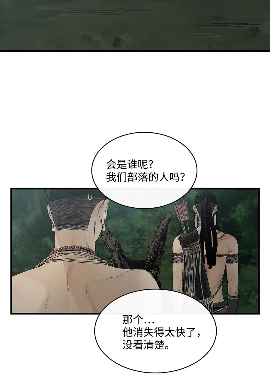 图腾领域 - 002 被救 - 第56张图