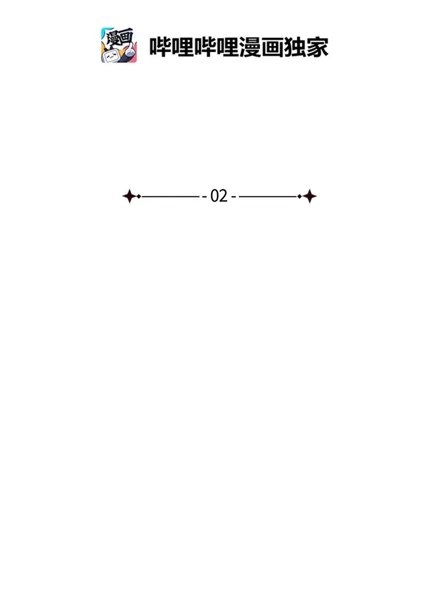 图腾领域 - 002 被救 - 第64张图