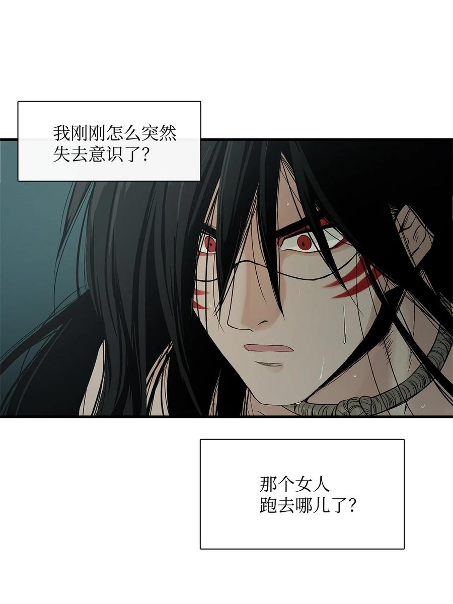 图腾领域 - 002 被救 - 第96张图