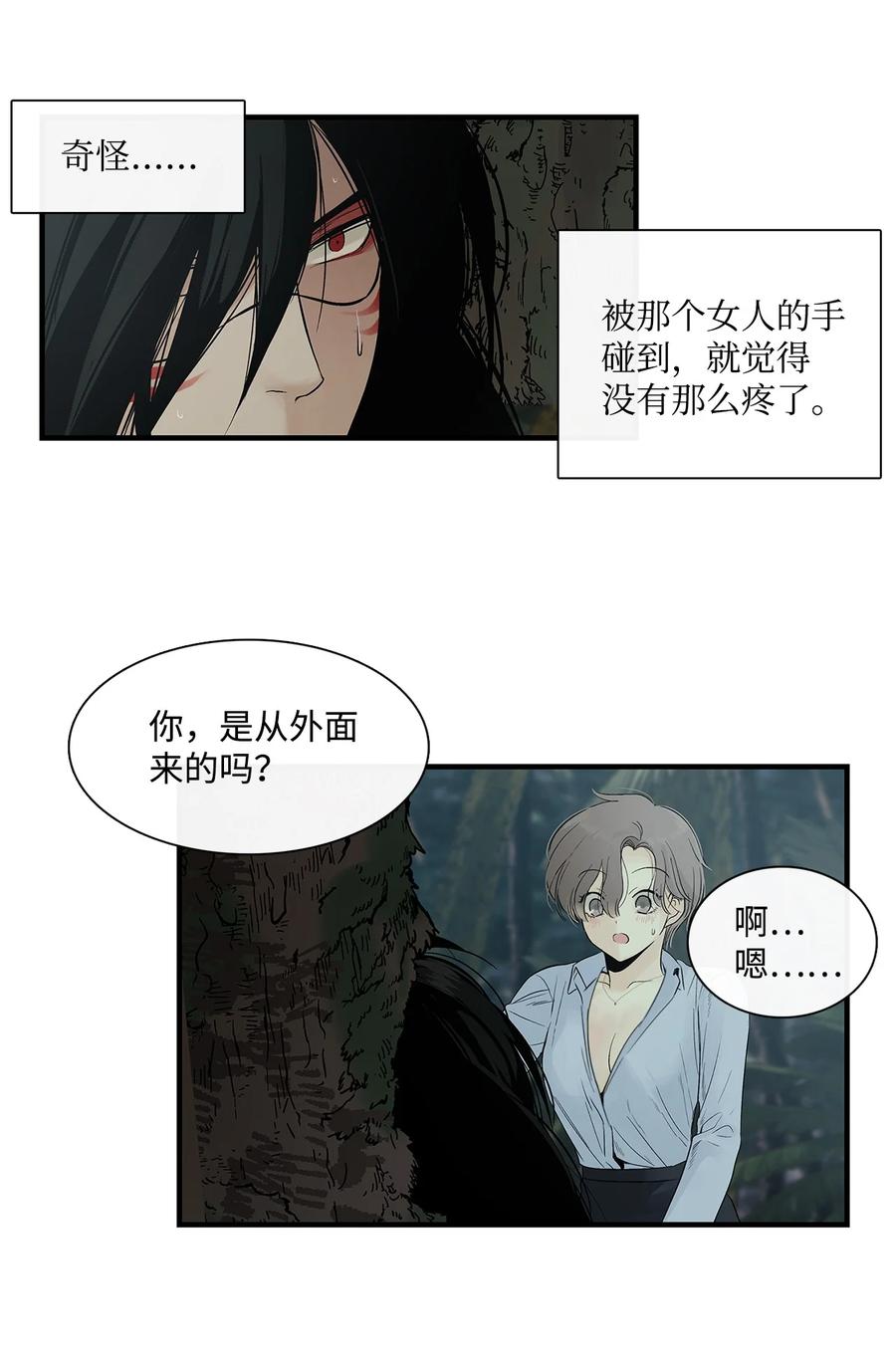 图腾领域 - 002 被救 - 第84张图