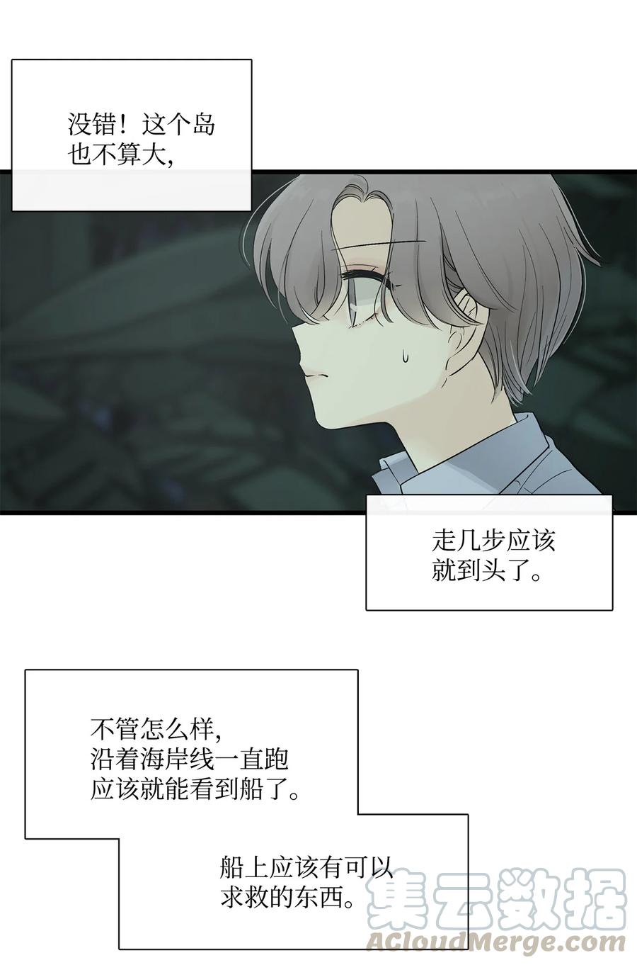 图腾领域 - 002 被救 - 第109张图