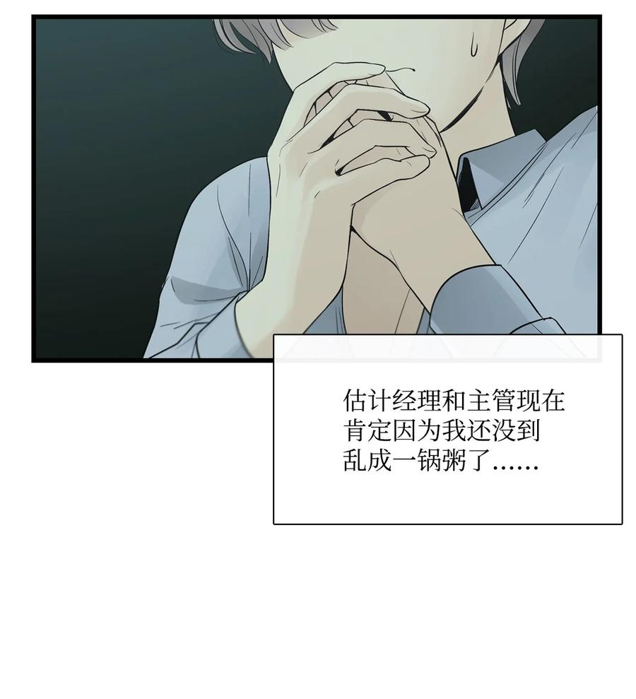 图腾领域 - 002 被救 - 第110张图