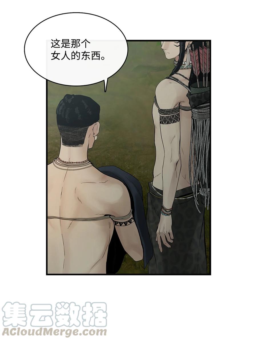 图腾领域 - 002 被救 - 第57张图