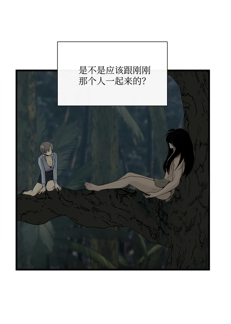 图腾领域 - 002 被救 - 第107张图