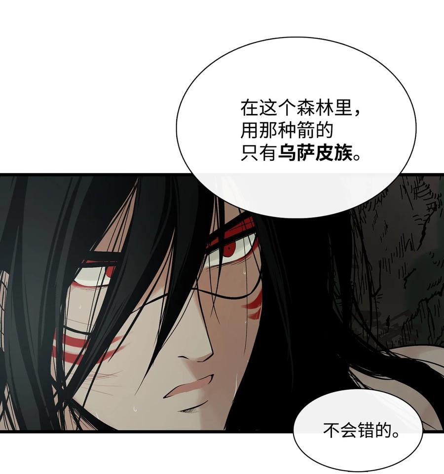 图腾领域 - 002 被救 - 第88张图